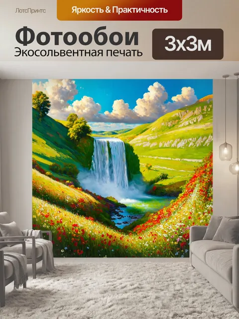 Фотообои природа в стиле джон эверетт милле с большим водопадом