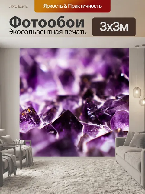 Фотообои Минералы