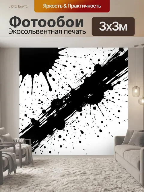 Фотообои Диагональные черные мазки