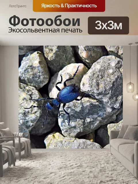 Фотообои Природа