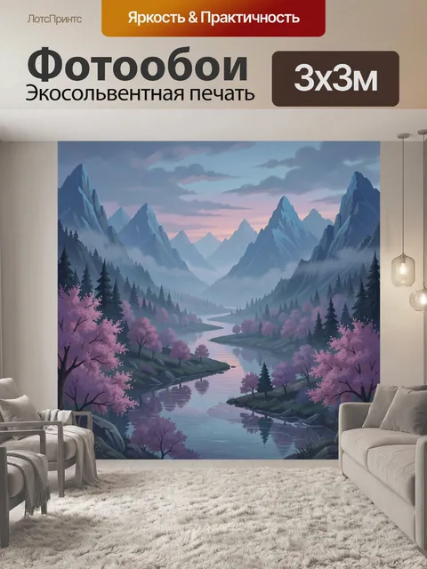 Фотообои Горная долина с розовыми деревьями
