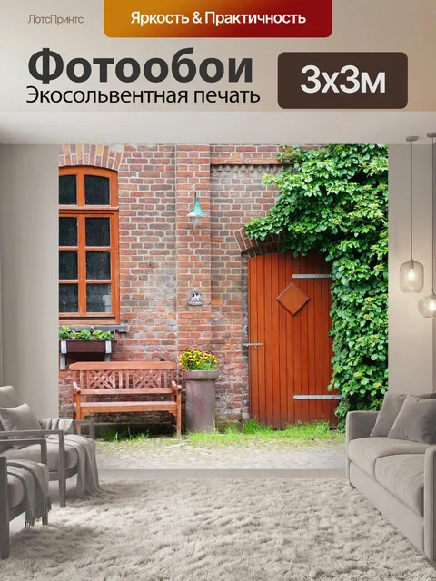 Фотообои Дверь