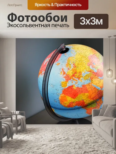 Фотообои Мир