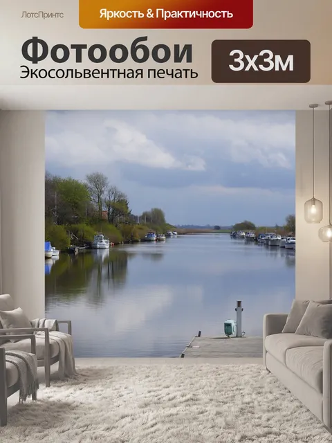 Фотообои Яхты