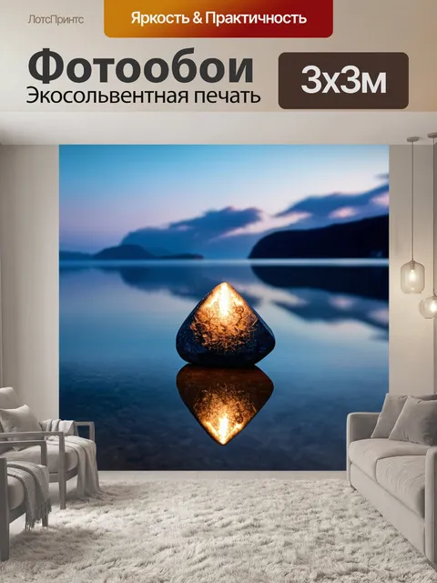 Фотообои духовное изображение шаман-камня на фоне зеркальной поверхности озера байкал во время静кого вечера