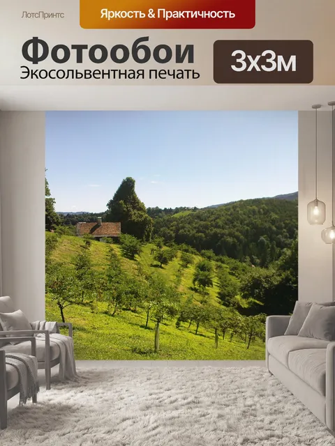 Фотообои Луг