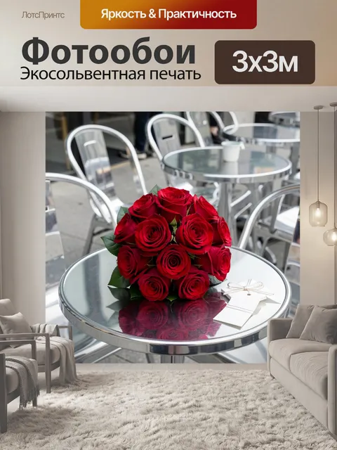 Фотообои Красные розы на металлическом столе