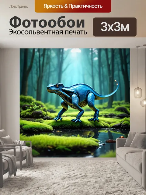 Фотообои животные в стиле научная фантастика