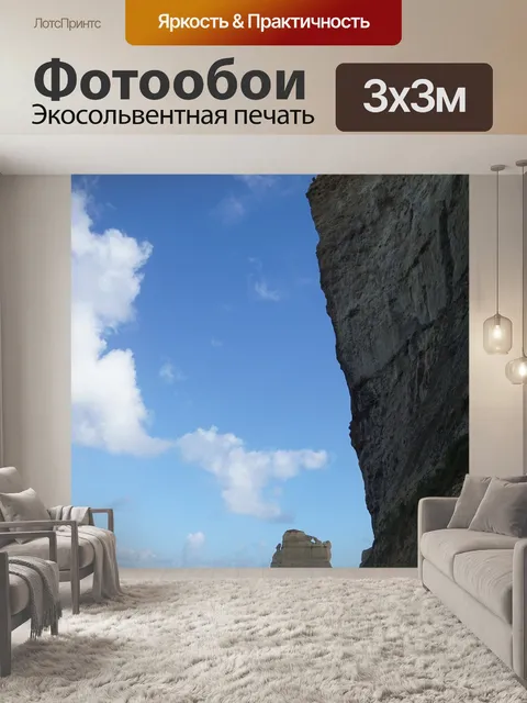 Фотообои Великий океан дорога