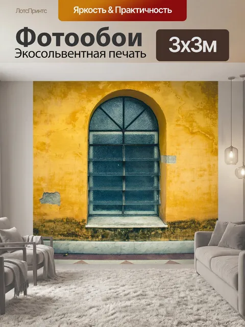 Фотообои Природа