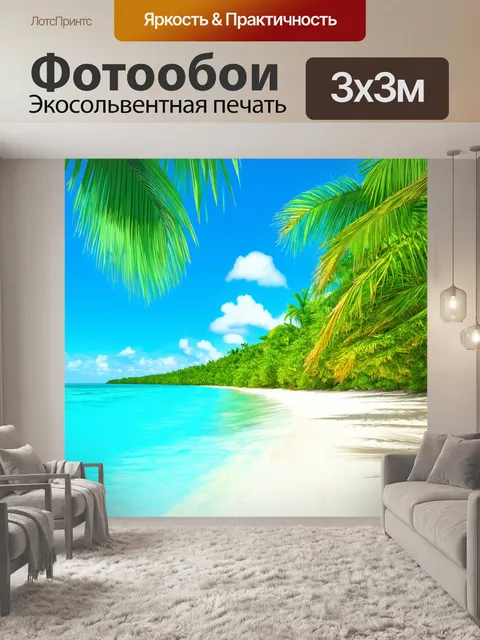 Фотообои природа в стиле малярные краски