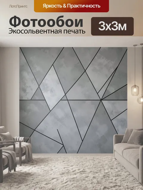 Фотообои Серая геометрическая абстракция с линиями
