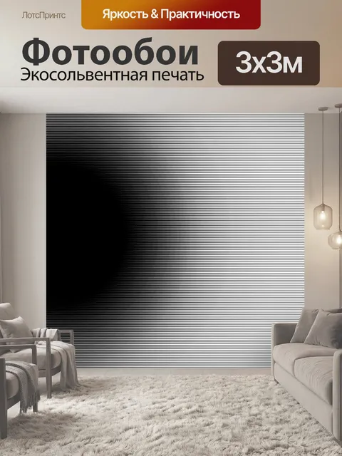 Фотообои Черная дыра градиентный фон