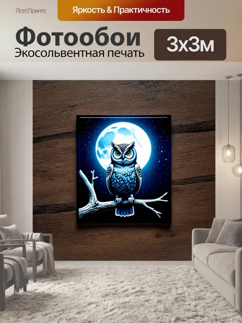 Фотообои сова, сидящая на ветке, медитирует, олицетворяя очарование ночью