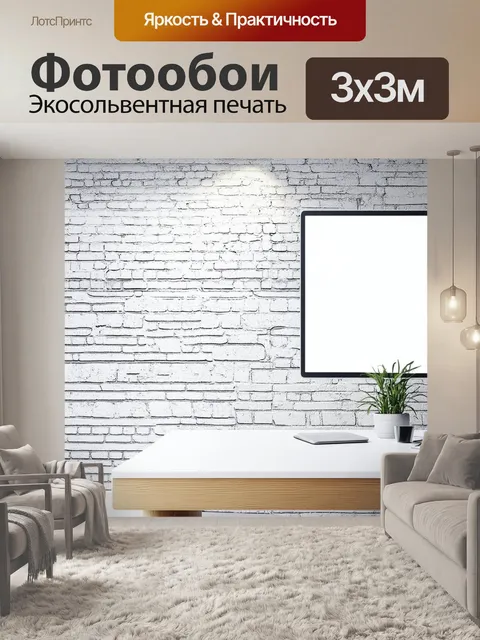 Фотообои жесткая эскизная текстура кирпичной стены с высококонтрастным освещением
