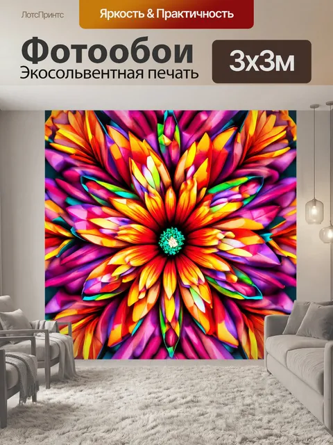 Фотообои цветы в стиле футуристический, формы, напоминающие оригами, из которых вырастают абстрактные цветы