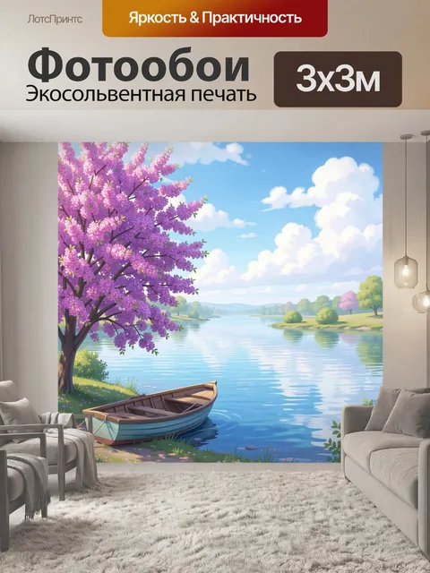 Фотообои Весенний берег с лодкой