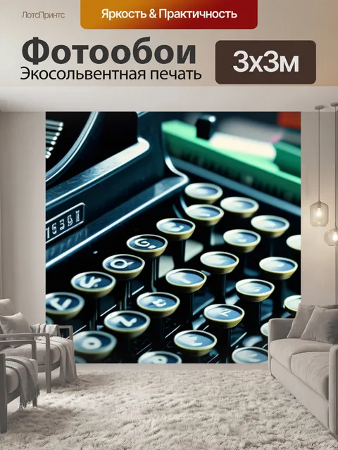 Фотообои с машинками легкий