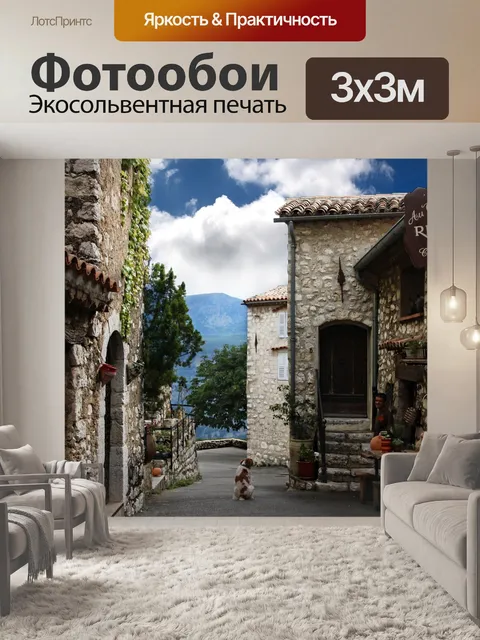 Фотообои Собака