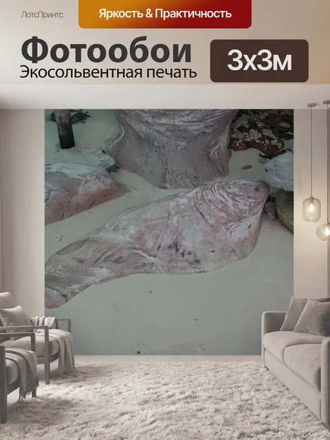 Фотообои Камень