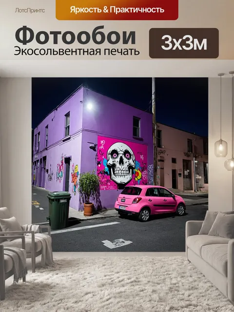 Фотообои Улица в урбанистическом стиле, изображение углового здания с яркими граффити на стене
