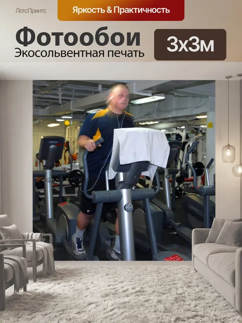 Фотообои Фитнес-зал