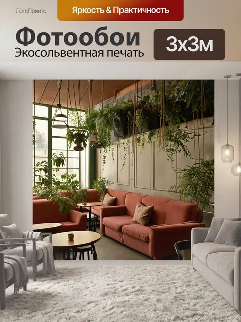 Фотообои лофт, уютная кофейня с мягкими диванами, натянутыми веревками на потолке и настенной росписью, где повсюду…
