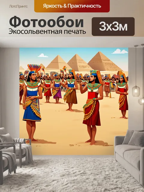 Фотообои египет в стиле флэт, изображающие фестиваль в древнем египте с музыкой и танцами