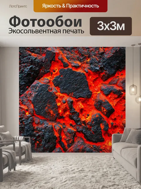 Фотообои камень с текстурой вулканической лавы
