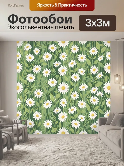 Фотообои Белые ромашки на зелени