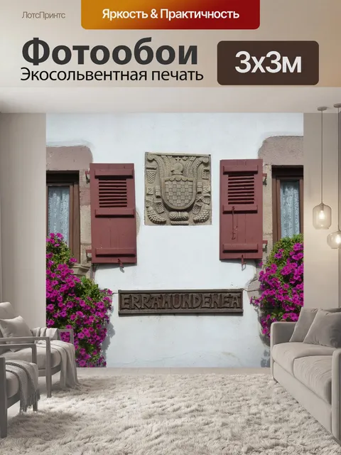 Фотообои Windows