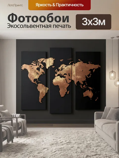 Фотообои Золотая карта мира на черном фоне