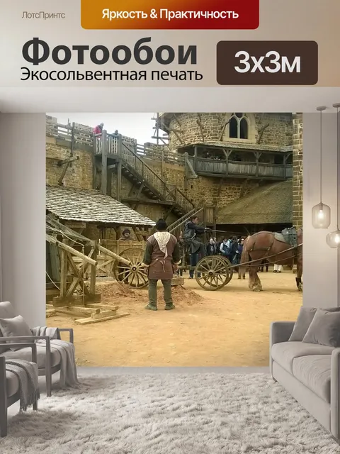 Фотообои Франция