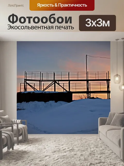 Фотообои Закат