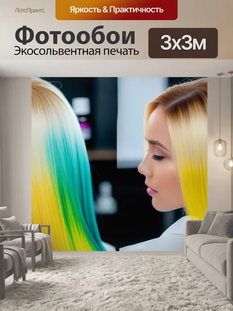 Фотообои процесс окрашивания волос с яркими цветами и блондом