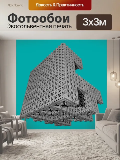 Фотообои серый куб