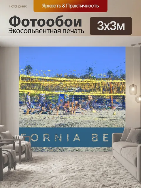 Фотообои Калифорнийский Плакат Путешествия Пляжи