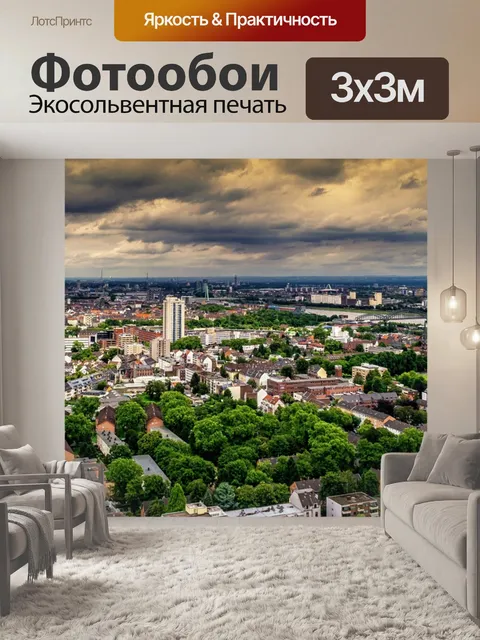 Фотообои Кёльн
