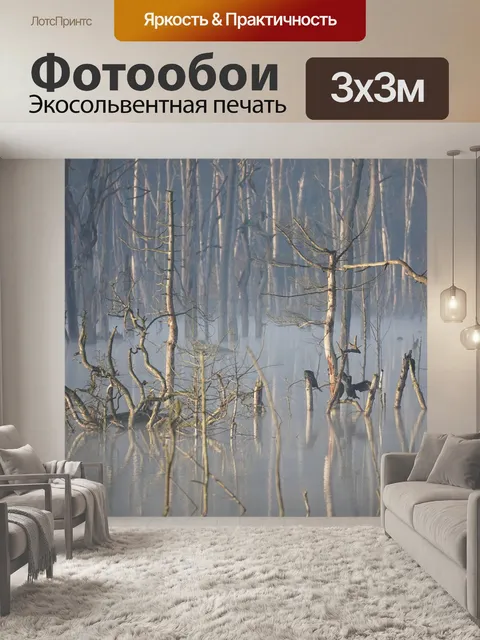 Фотообои Озеро