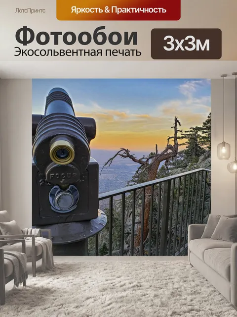 Фотообои Сумерки оседают над Палм-Спрингс