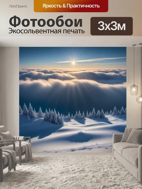 Фотообои солнце, пробивающееся через зимние облака