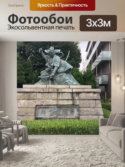 Фотообои Япония