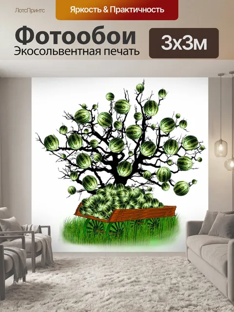 Фотообои Арбузное дерево