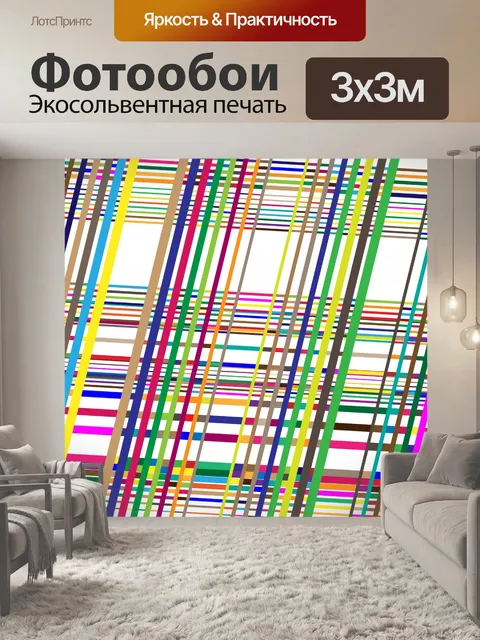 Фотообои Красочный геометрический рисунок сетки