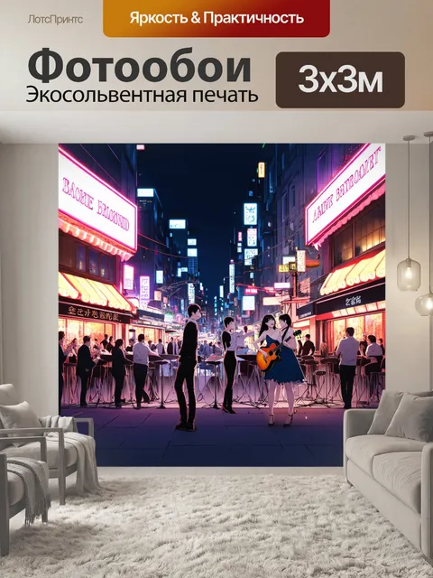 Фотообои город в стиле манга, отображающий ночную жизнь с музыкантами, танцующими парами и огнями в клубах, создавая…