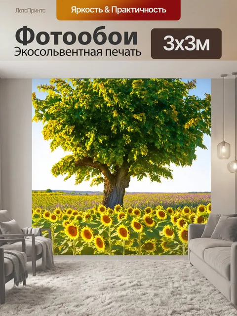 Фотообои прованс: старое дерево