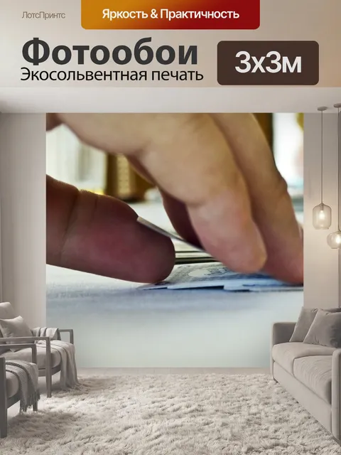 Фотообои Карточная игра