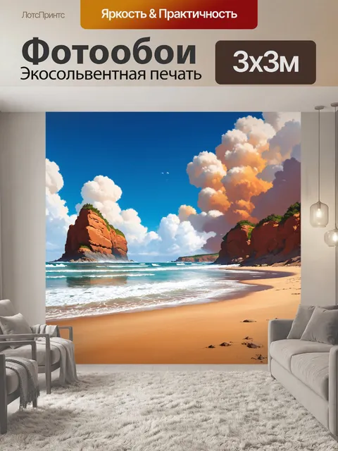 Фотообои пейзаж в стиле аналитический рисунок