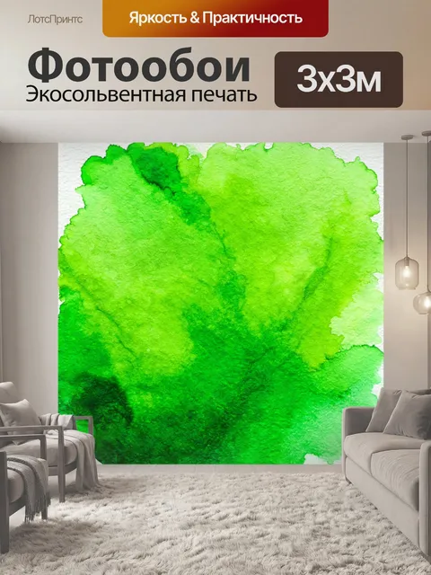 Фотообои зеленые в стиле декоративная акварель с уникальными визуальными эффектами, создающими глубину и движение