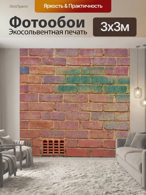 Фотообои кирпичная стена с вентиляционной черепиц